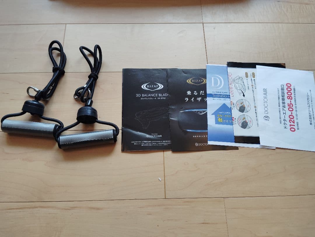 【ドクターエア×RIZAP】3Dバランスブレード SB-07RZ