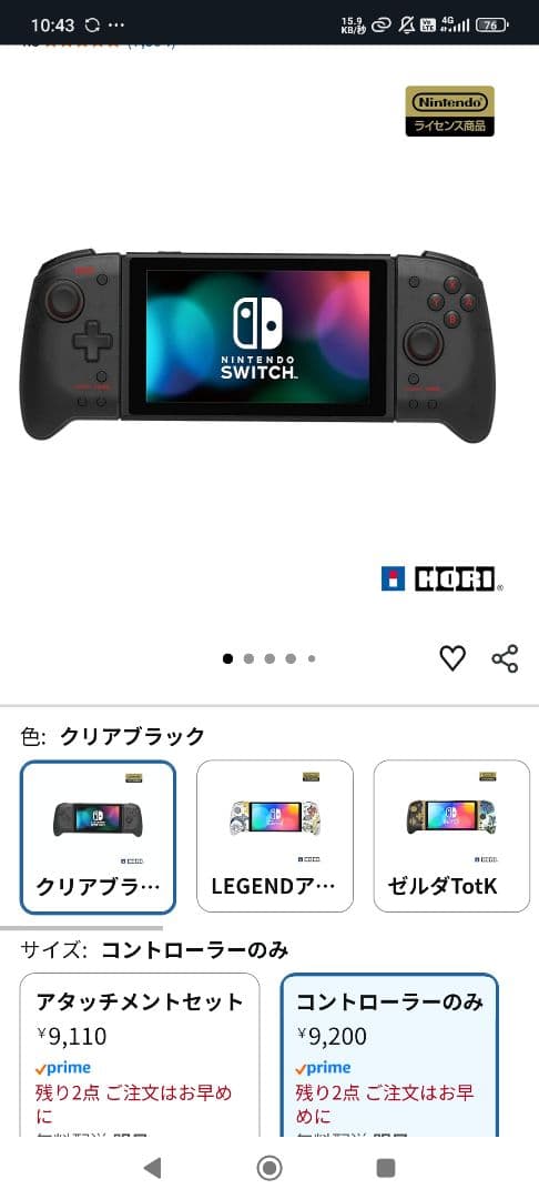 s*n様 Nintendo Switch有機EL（記載の物が全てです。）