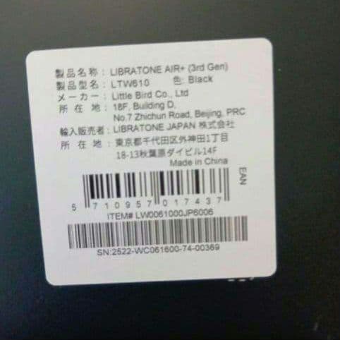 チ*ズ様 リブラトーン LIBRATONE AIR+ 3　Black