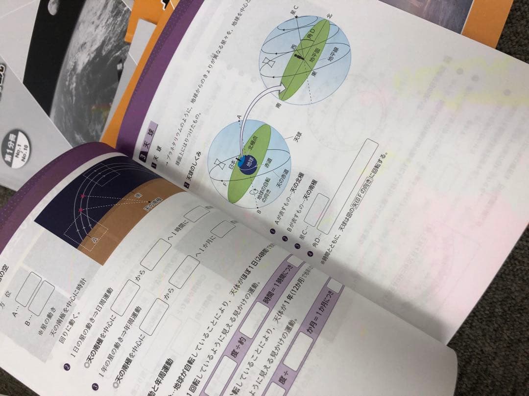 浜学園　小6　理科サイエンス改定新版/ファイナルアプローチ　2024年度使用