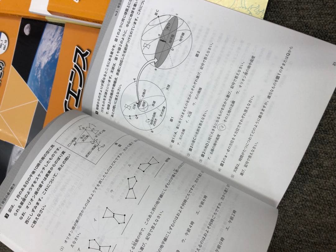 浜学園　小6　理科サイエンス改定新版/ファイナルアプローチ　2024年度使用