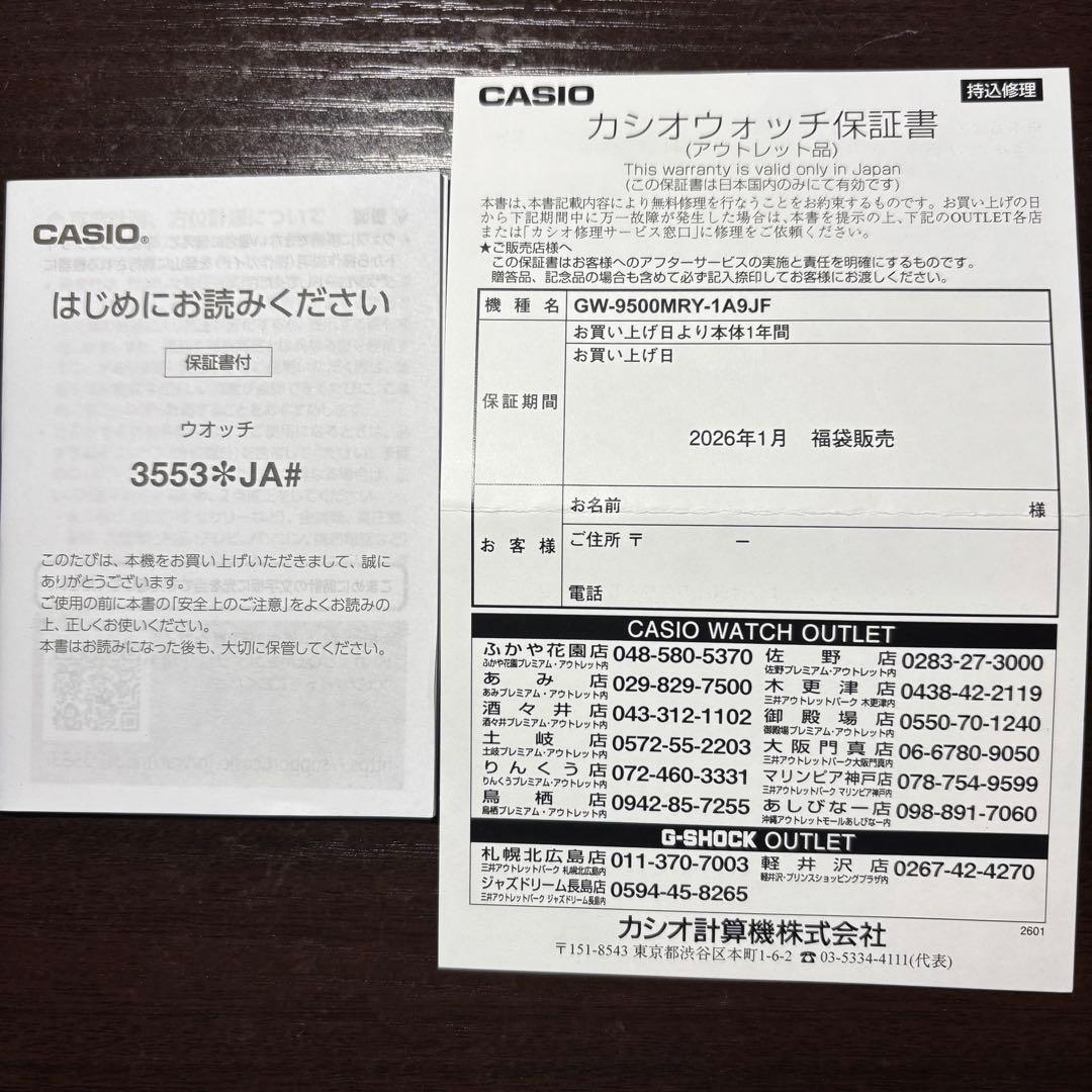 未使用【G-SHOCK MUDMAN GW-9500MRY-1A9JF】正規品