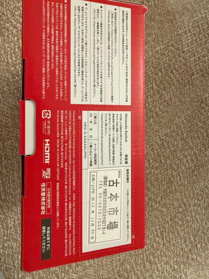 Nintendo Switch 本体 ホワイト/ブラック有機ELソフトセット美品