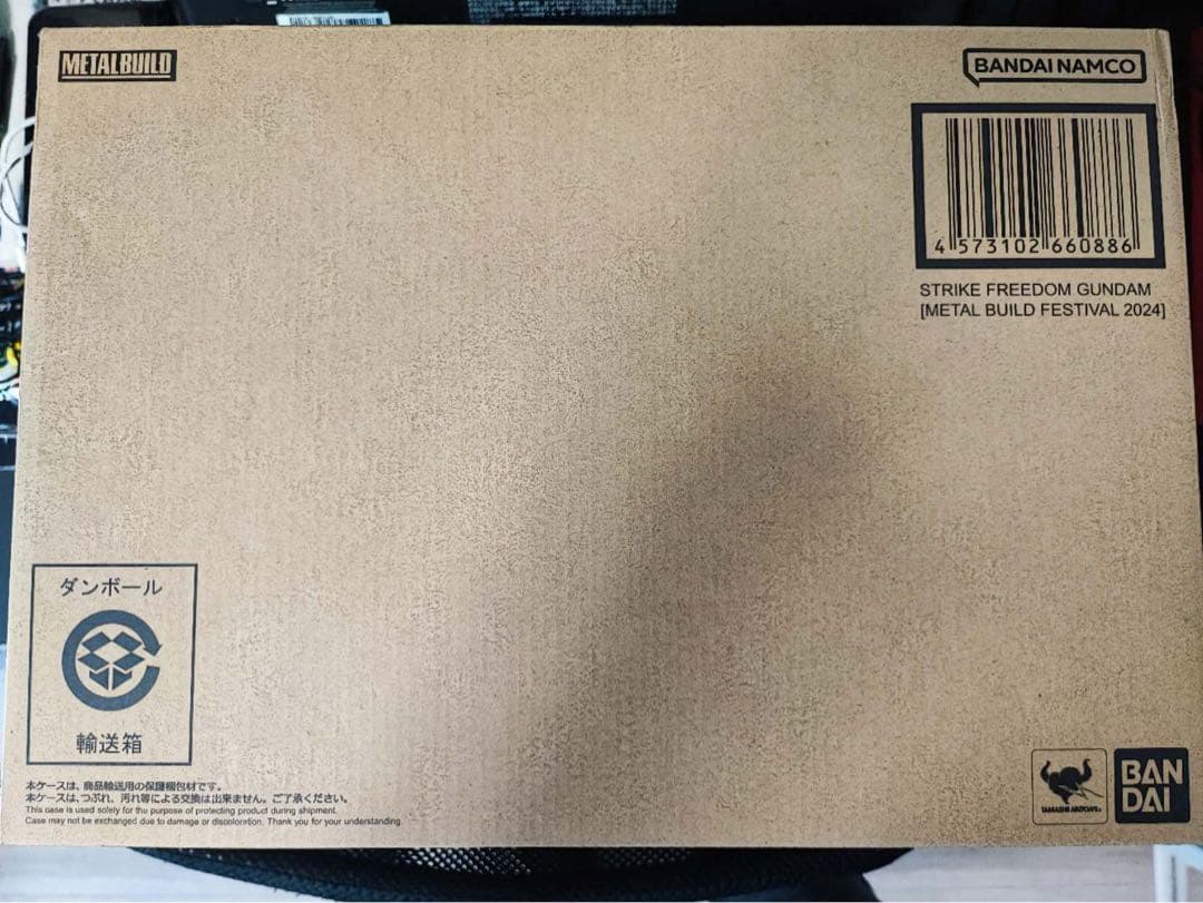 デスティニーガンダム（フルパッケージ）+ストライクフリーダムガンダム　2体セット
