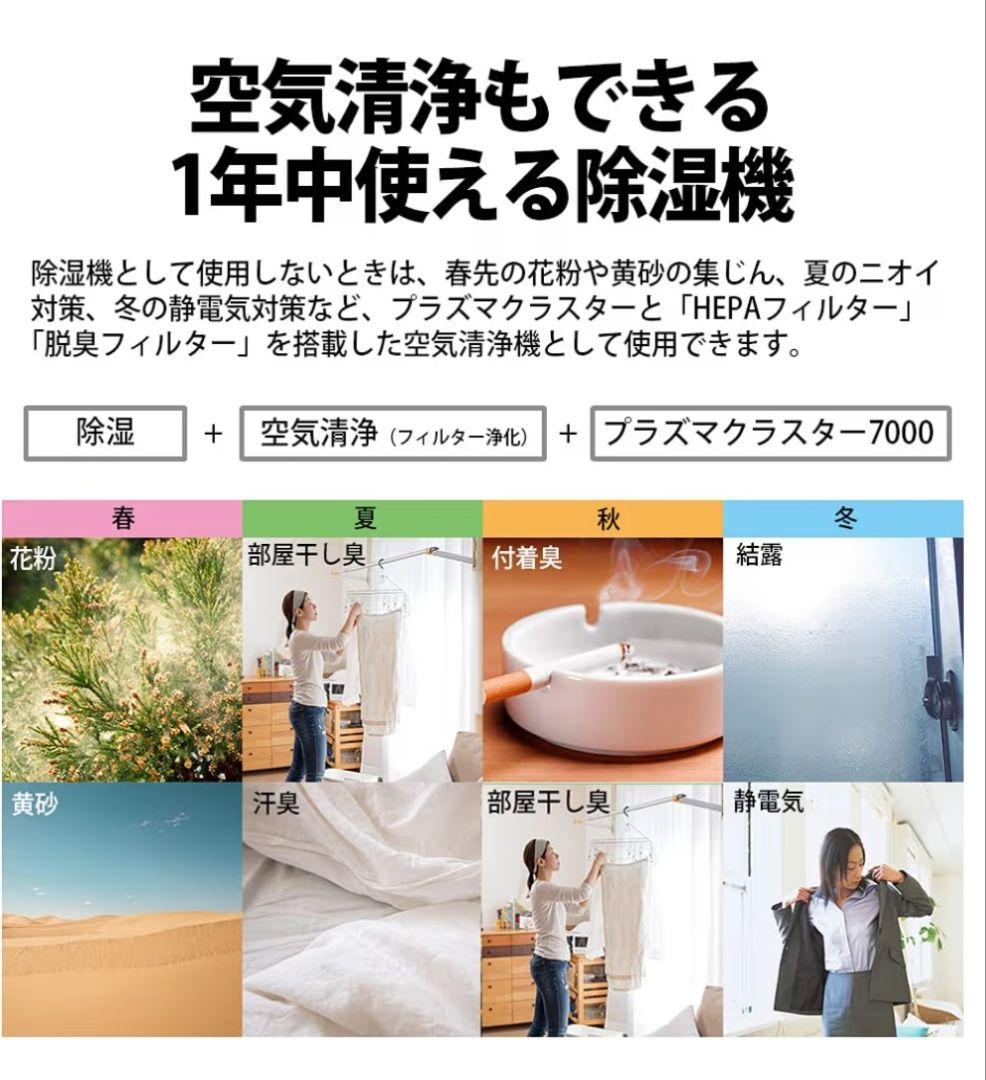 2025年製　SHARP シャープ　空気清浄除湿機　CV-EF120-W