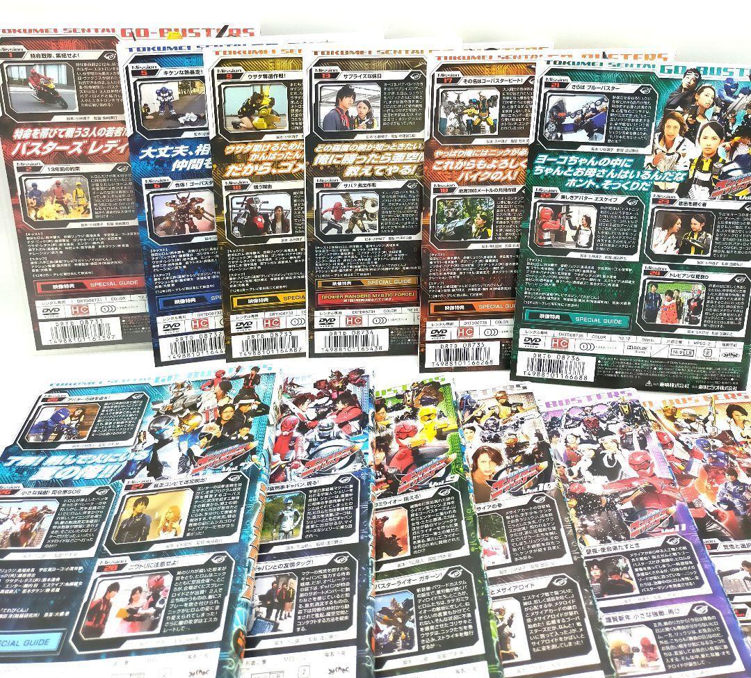 【新品ケース付き】特命戦隊ゴーバスターズ DVD全巻セット