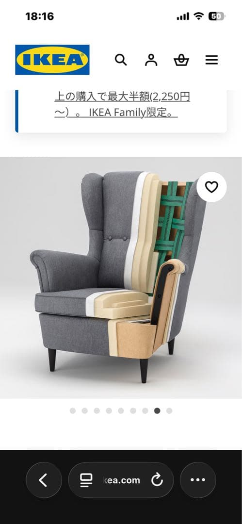 IKEA STRANDMON ストランドモン ウィングチェア,ノールドヴァッラ