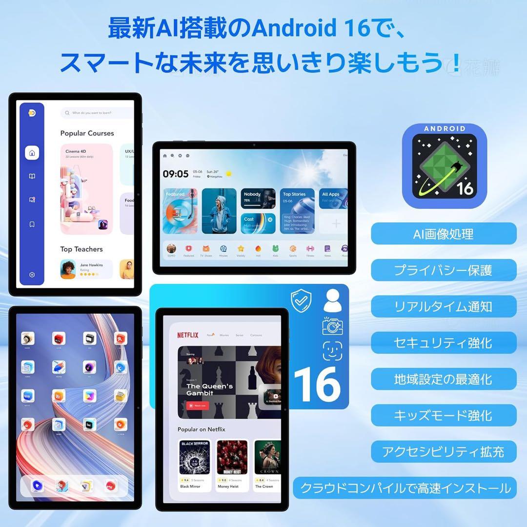 Android16タブレット WiFiモデル 24GB+128GB+2TB拡張