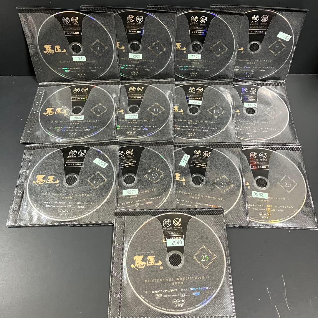 馬医 レンタルDVD 韓国ドラマ 全巻完結セット