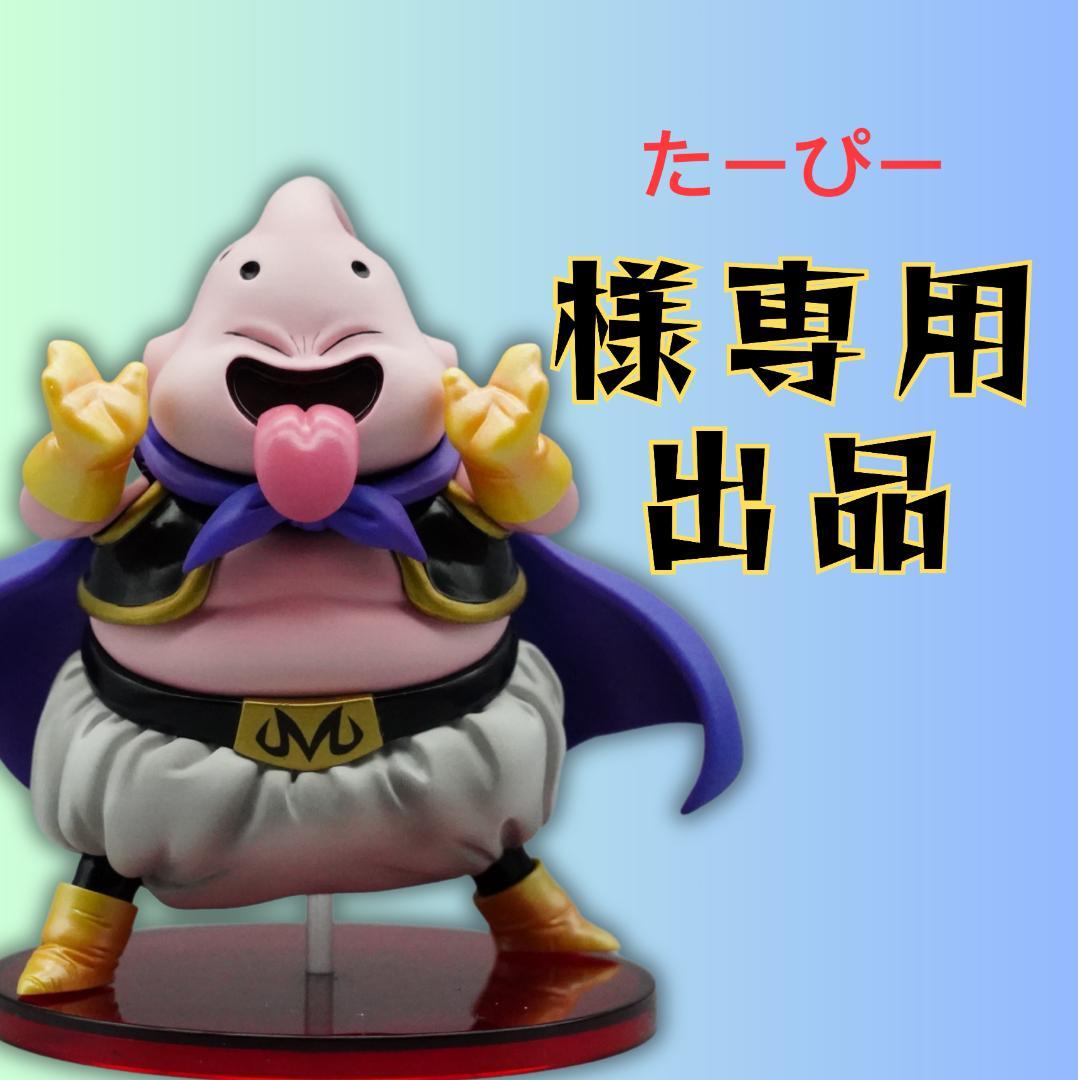 たーぴー