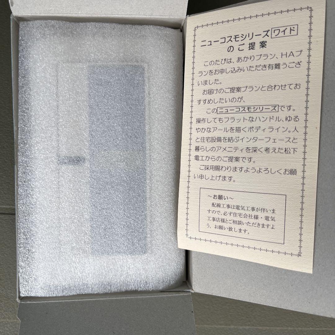 ホタルスイッチC 10個 ホワイト WT 6101W WT5152W