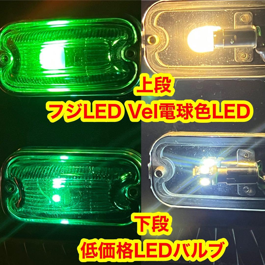 フジLED 角マーカー用LED BA9S LED バルブ電球色　50個セット