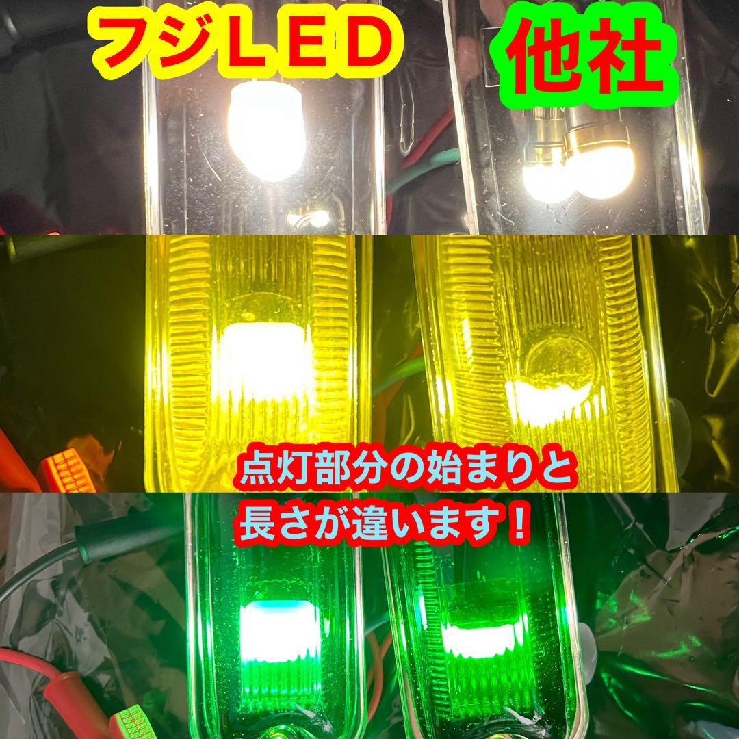 フジLED 角マーカー用LED BA9S LED バルブ電球色　50個セット