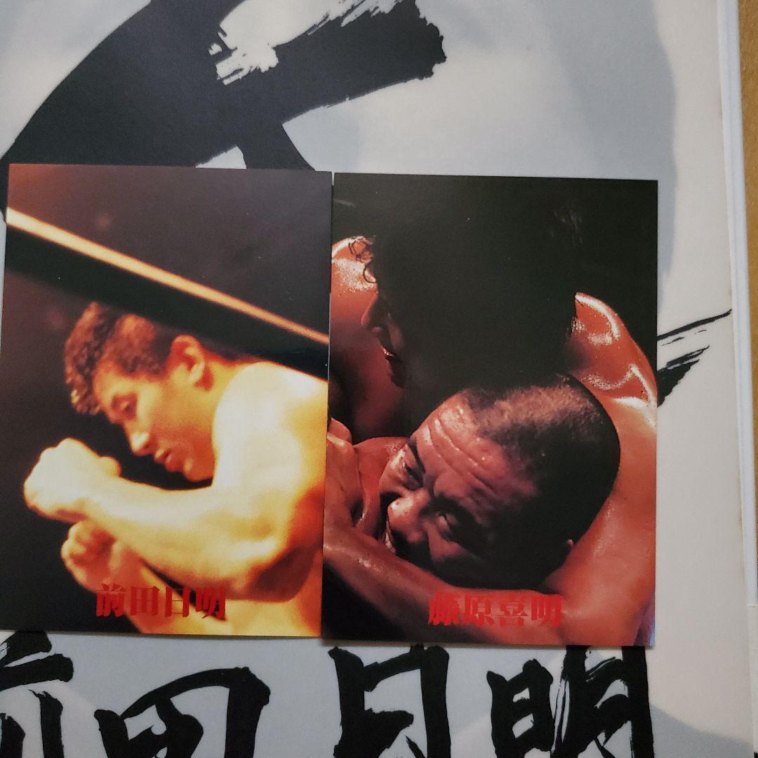 前田日明/戦いの証 天の章〈4枚組〉