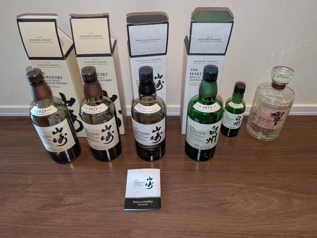 【空瓶】【限定】 白州 山崎 響 サントリー ウイスキー 700ml 180ml