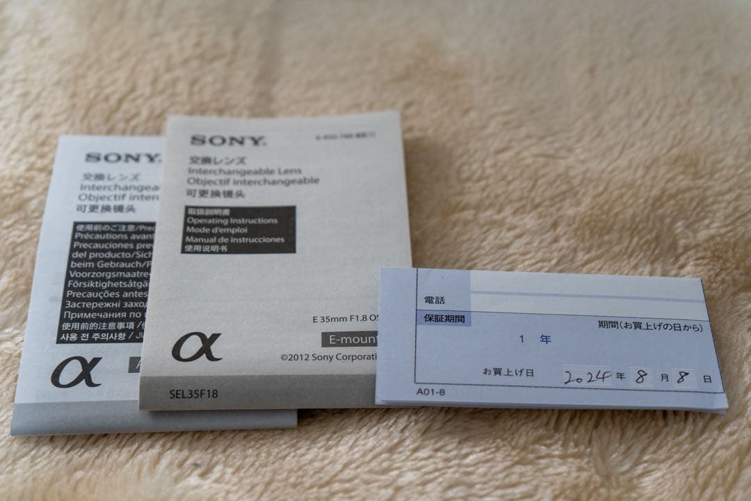 SONY E 35mm F1.8 Eマウントレンズ