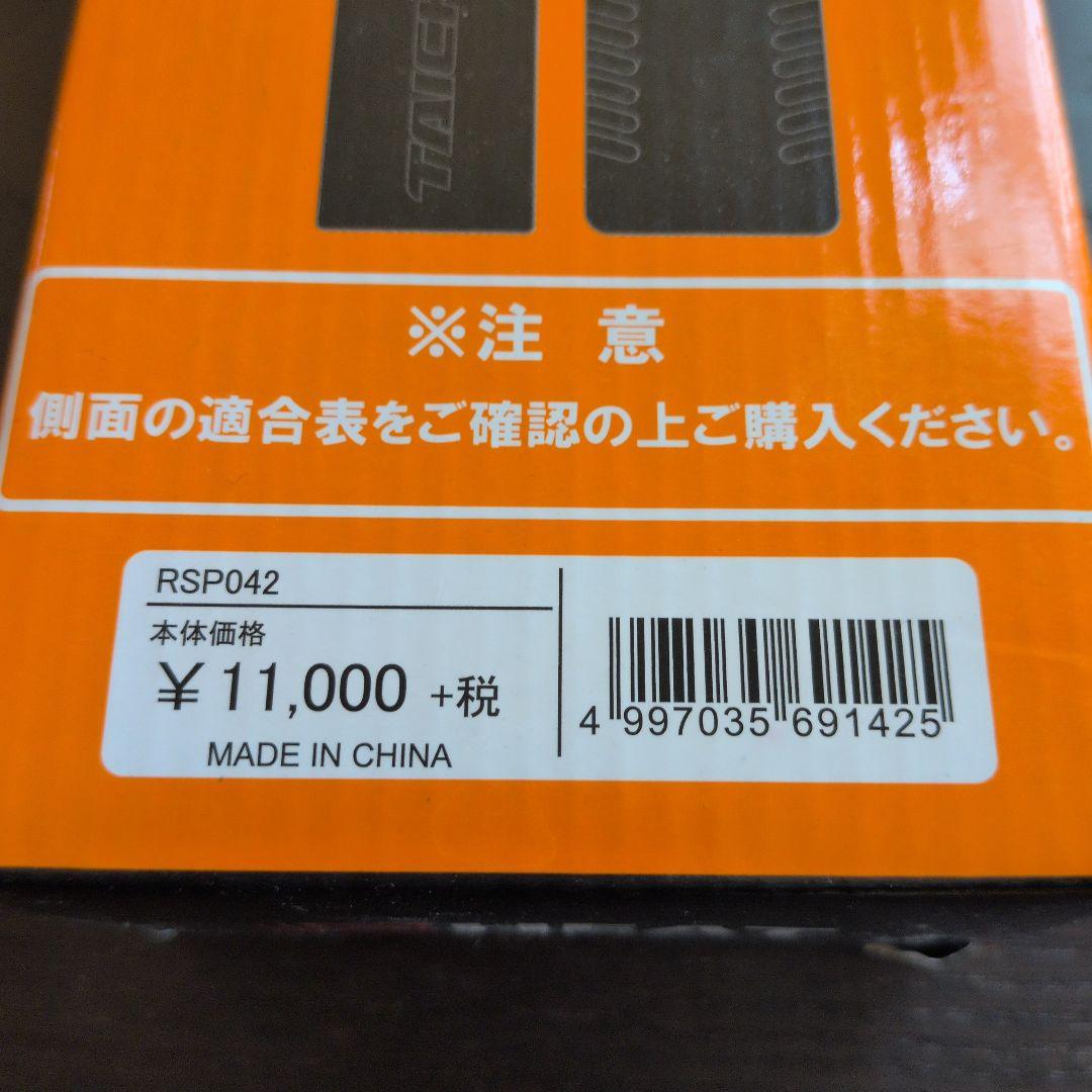 e HEAT TAICHI 充電器バッテリーセット