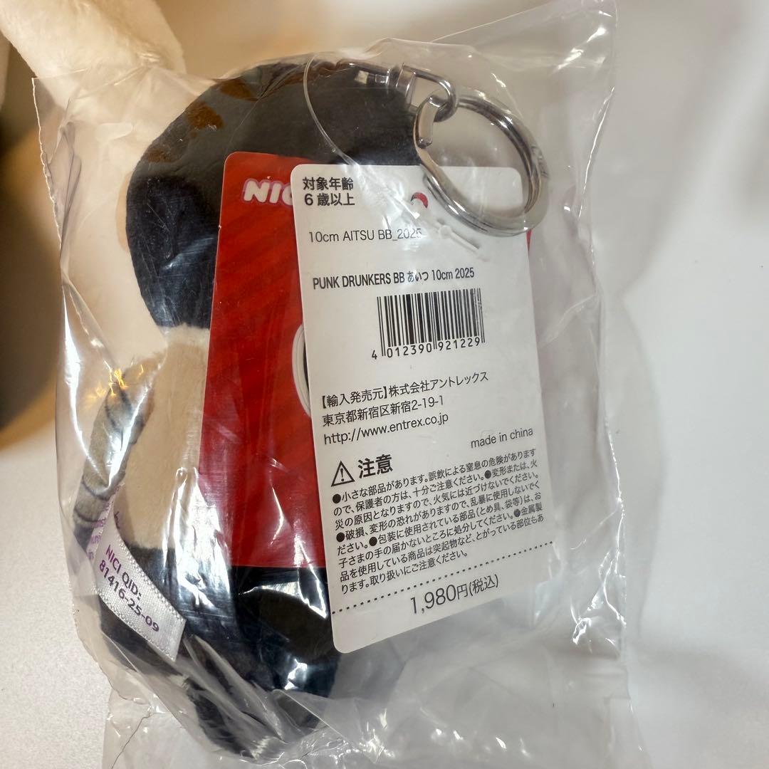 パンクドランカーズ　ニキ　あいつ　ぬいぐるみ　キーホルダー2 シール2 バッジ1