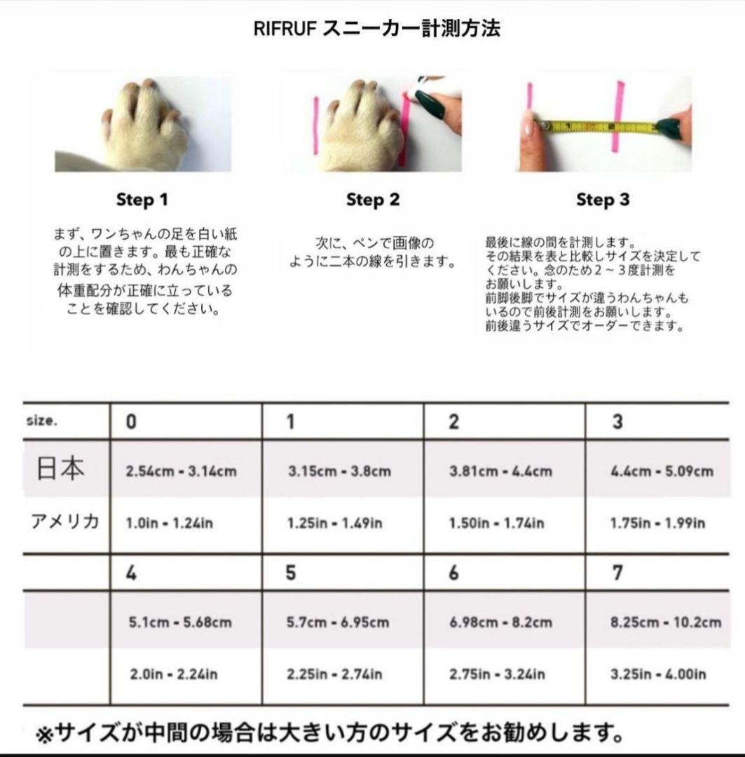 RIFRUF Caesar 1S サイズ １ 犬用 シューズ