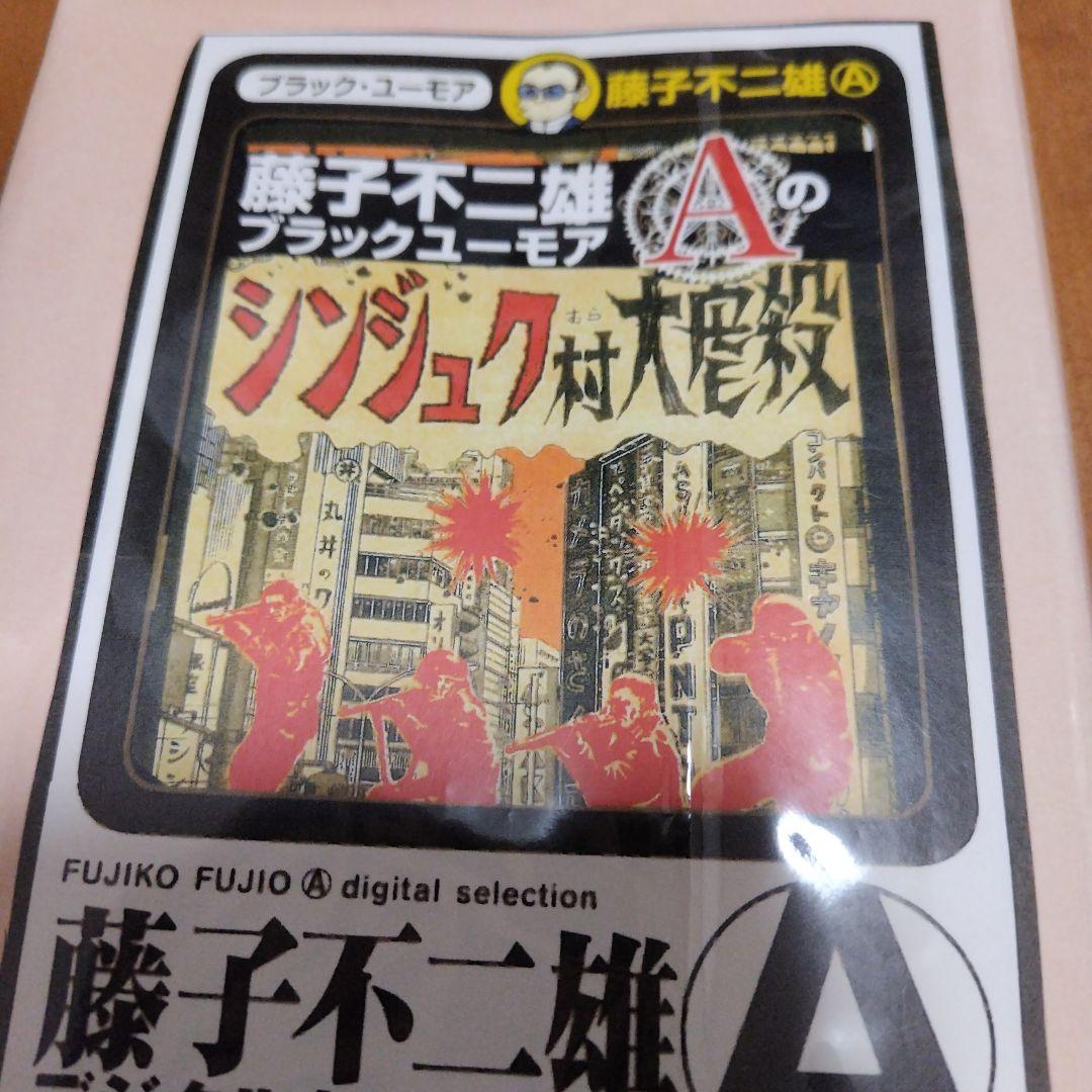 PARマンの情熱的な日々 漫画家 人生愉快にいこう編帯付+オマケ封印作品19話