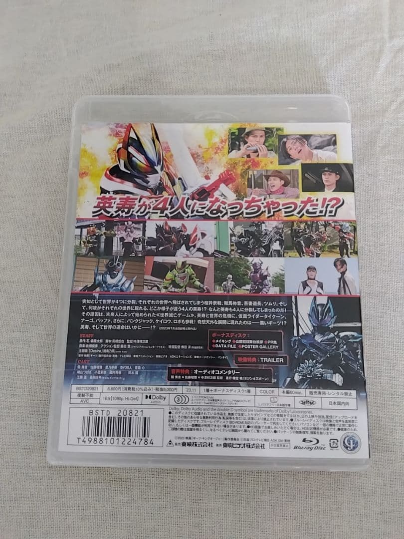 【まとめ買い割可】仮面ライダーギーツ　Blu-ray　コレクターズエディション
