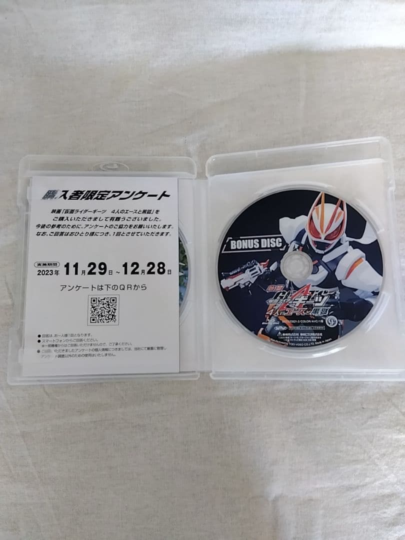 【まとめ買い割可】仮面ライダーギーツ　Blu-ray　コレクターズエディション