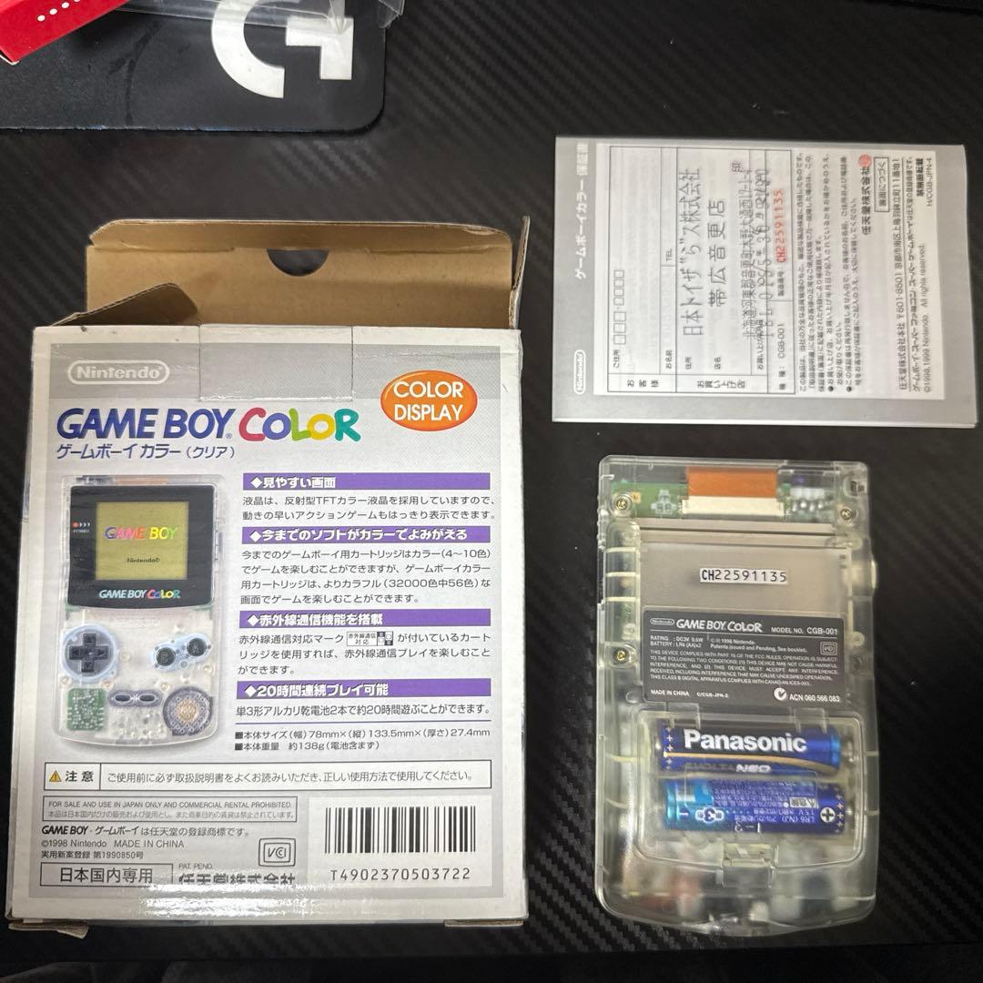 ゲームボーイカラー（クリア）