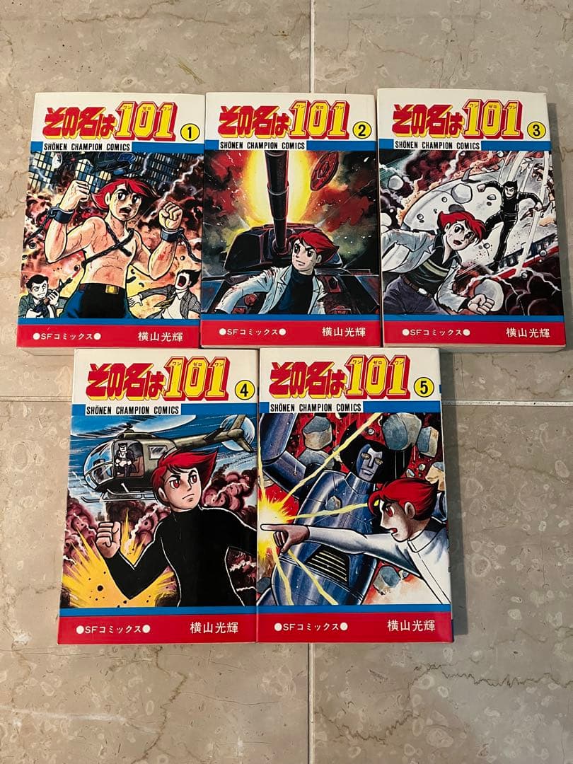 バビル2世 全12巻、その名は101 全5巻