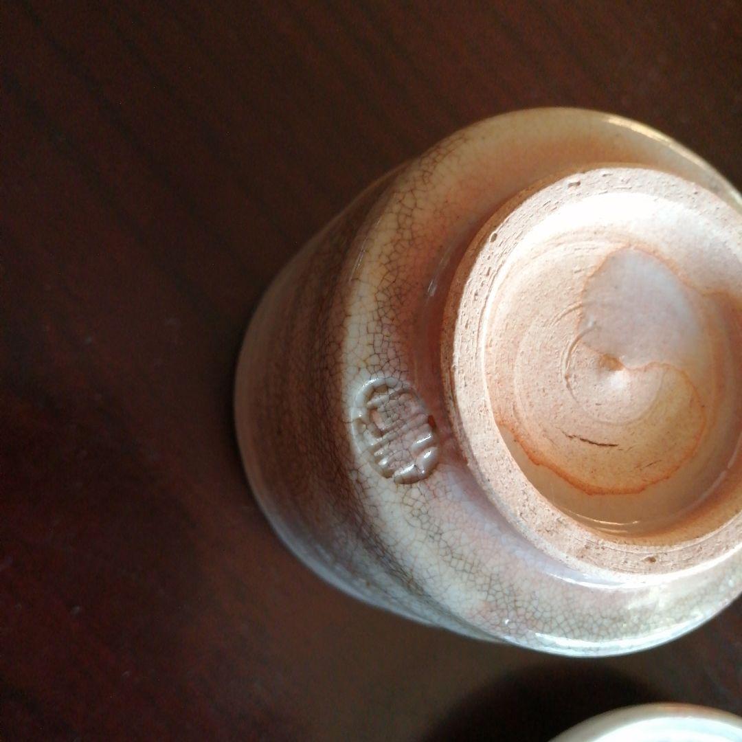 八事窯　中村道年　御本手一口碗　8客　7cm