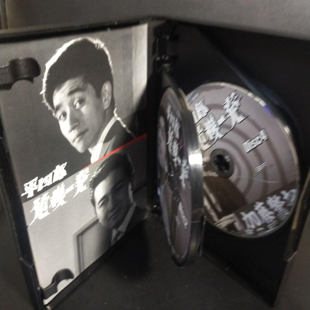 昭和の名作ライブラリー 第44集 平四郎危機一発 コレクターズDVD デジタル…