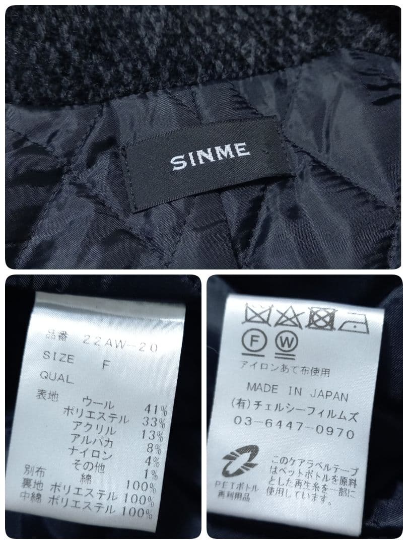 ●タグ付き●　SINME　シンメ　パデットジャケット　ツイード　定価68,200