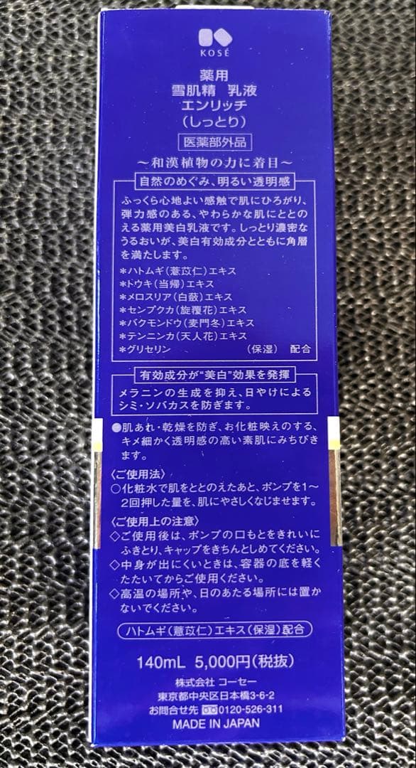 さり
