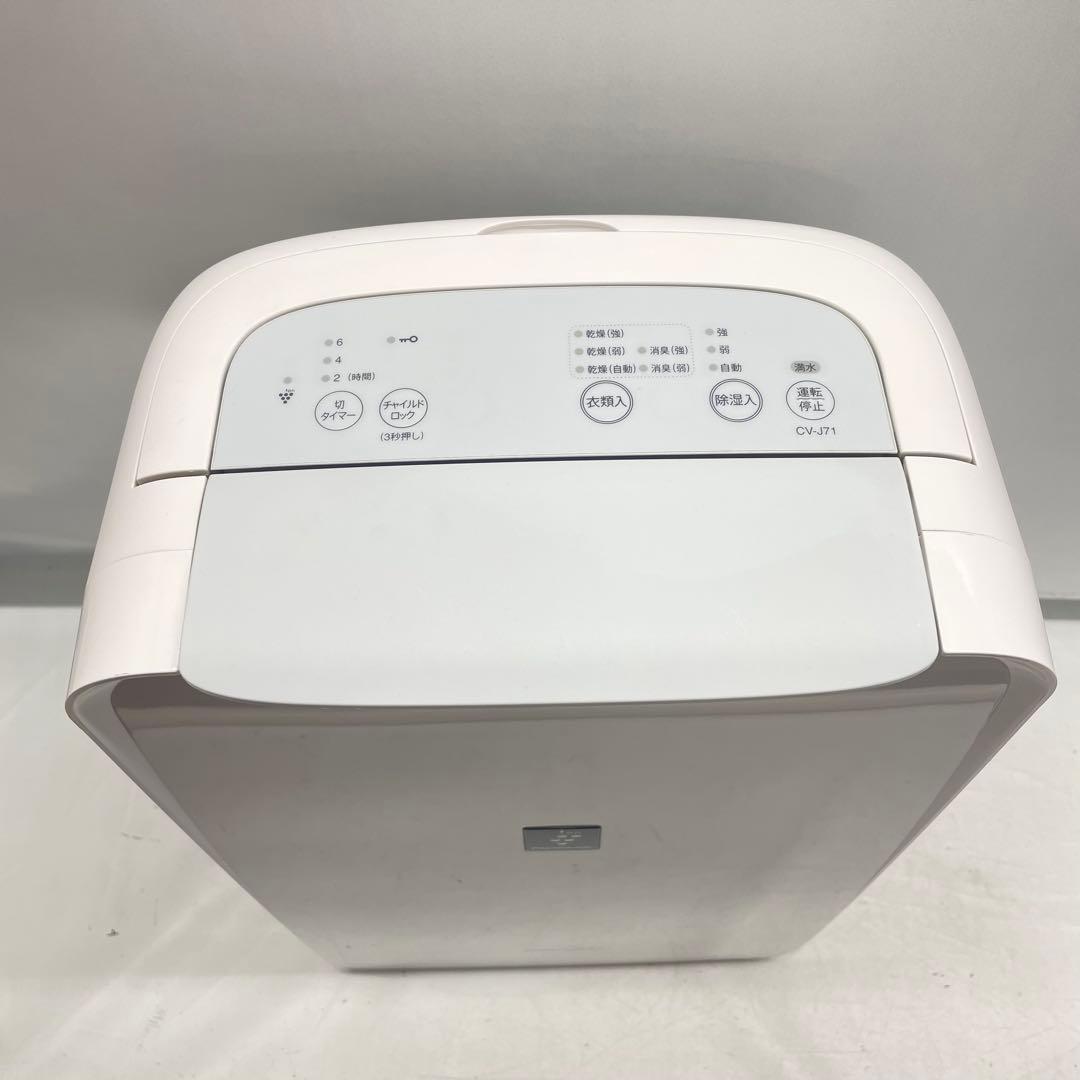 【動作確認済】SHARP CV-J71-W 除湿機　2019年製