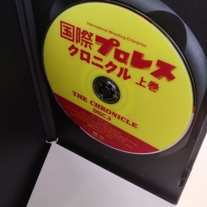 DVD国際プロレス クロニクル