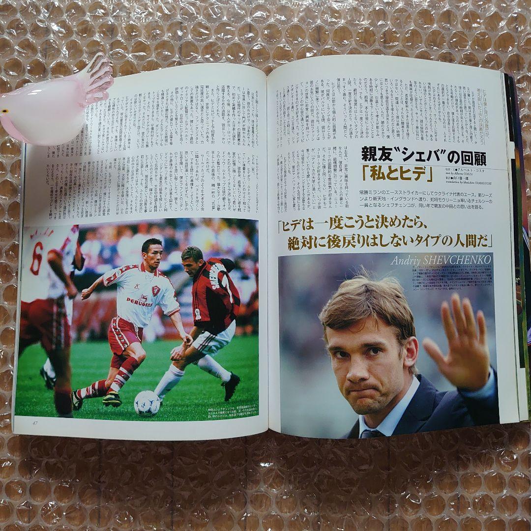 週間サッカーダイジェスト