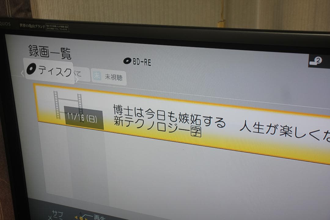 内部清掃済　Panasonic DMR-BRS520 ブルーレイ 500GB
