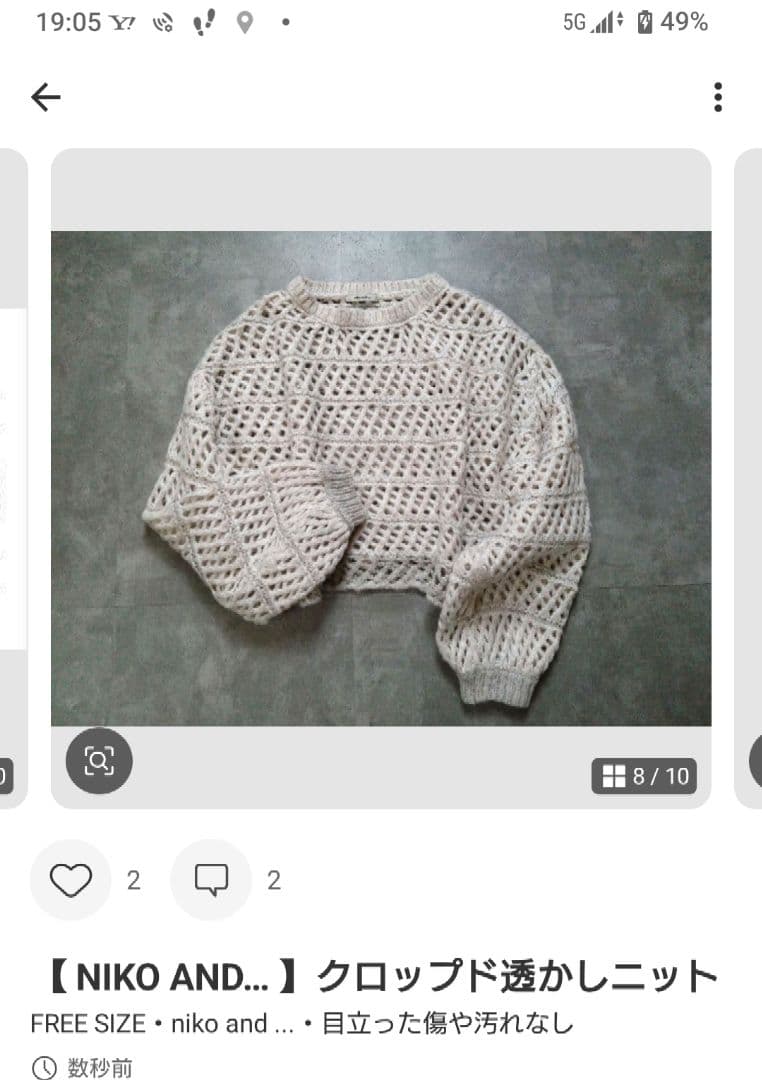 【 BOYS' ROOM 】ストレッチBIGスウェット