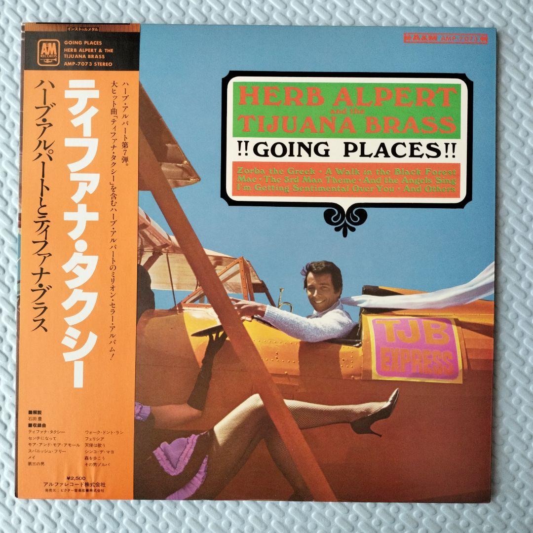 レコード ハーブ・アルパート& ティファナ・ブラス 5枚セット