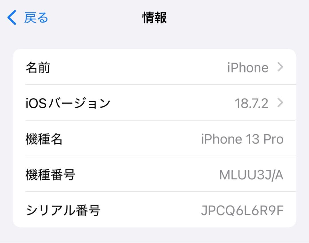 Apple iPhone 13 Pro シエラブルー 256GB