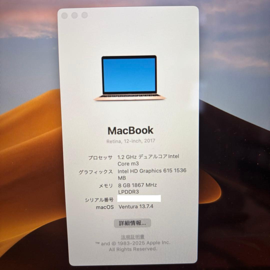 MacBook 12インチ 2017 Core m3 ローズゴールド