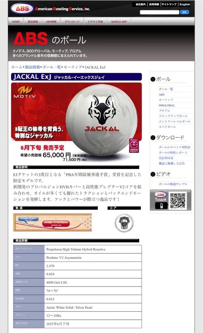 ジャッカルEXJ kaz
