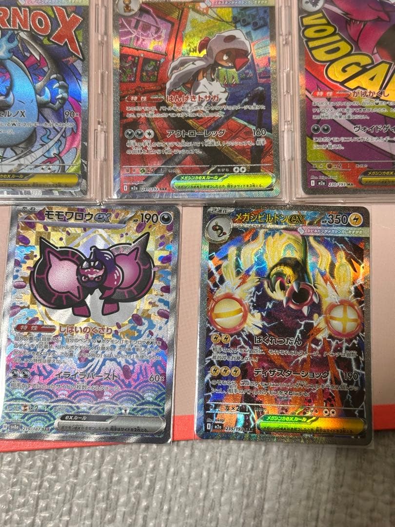 ポケモンカード5枚セット INFERNOX他