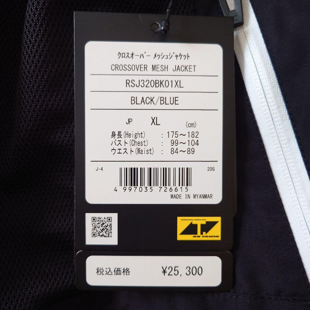 タイチ RSJ320BK01XL メッシュジャケット XL ブラック/ブルー