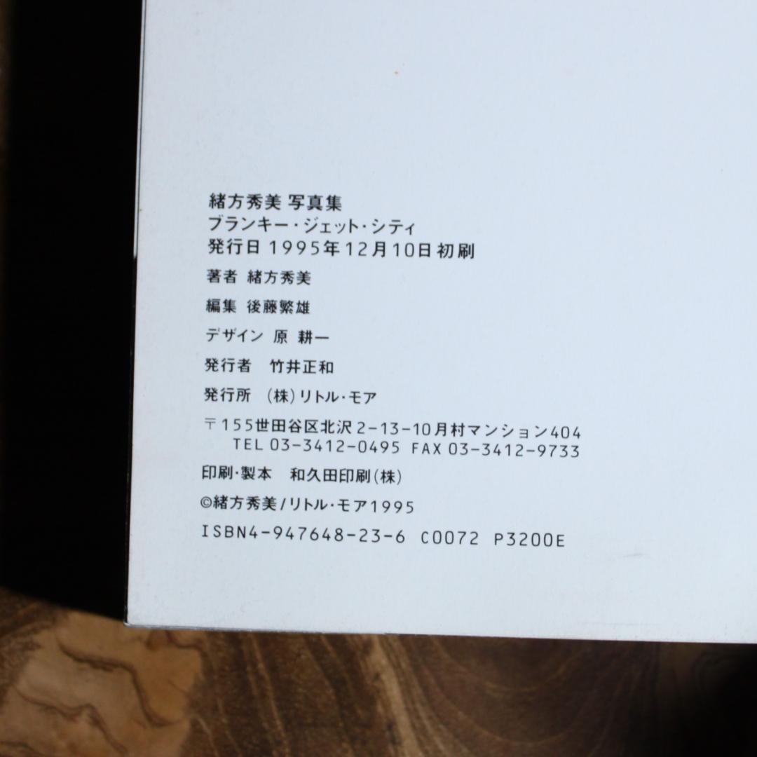BLANKEY JET CITY ブランキー ジェット シティ 写真集 緒方秀美