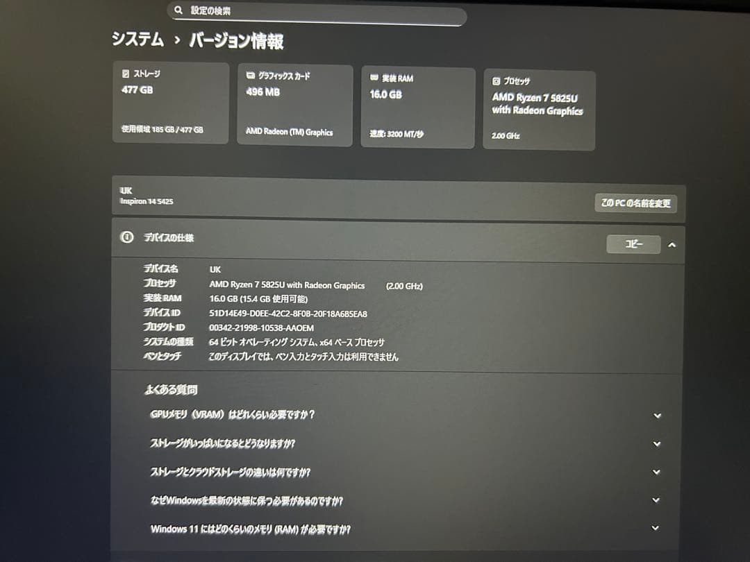 Windowsノート本体 Dell Inspiron 14 Ryzen 7 5825U 16GB