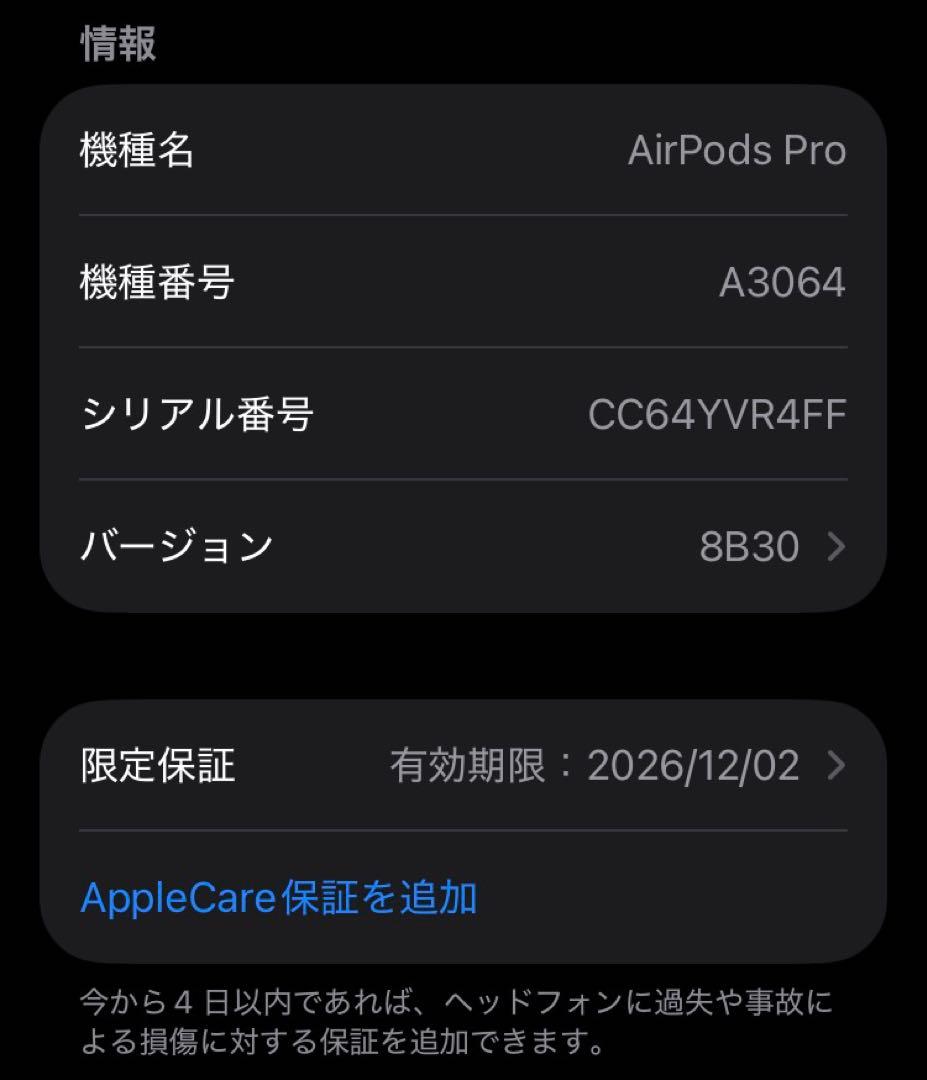 AirPods Pro 第3世代　(付属品あり)