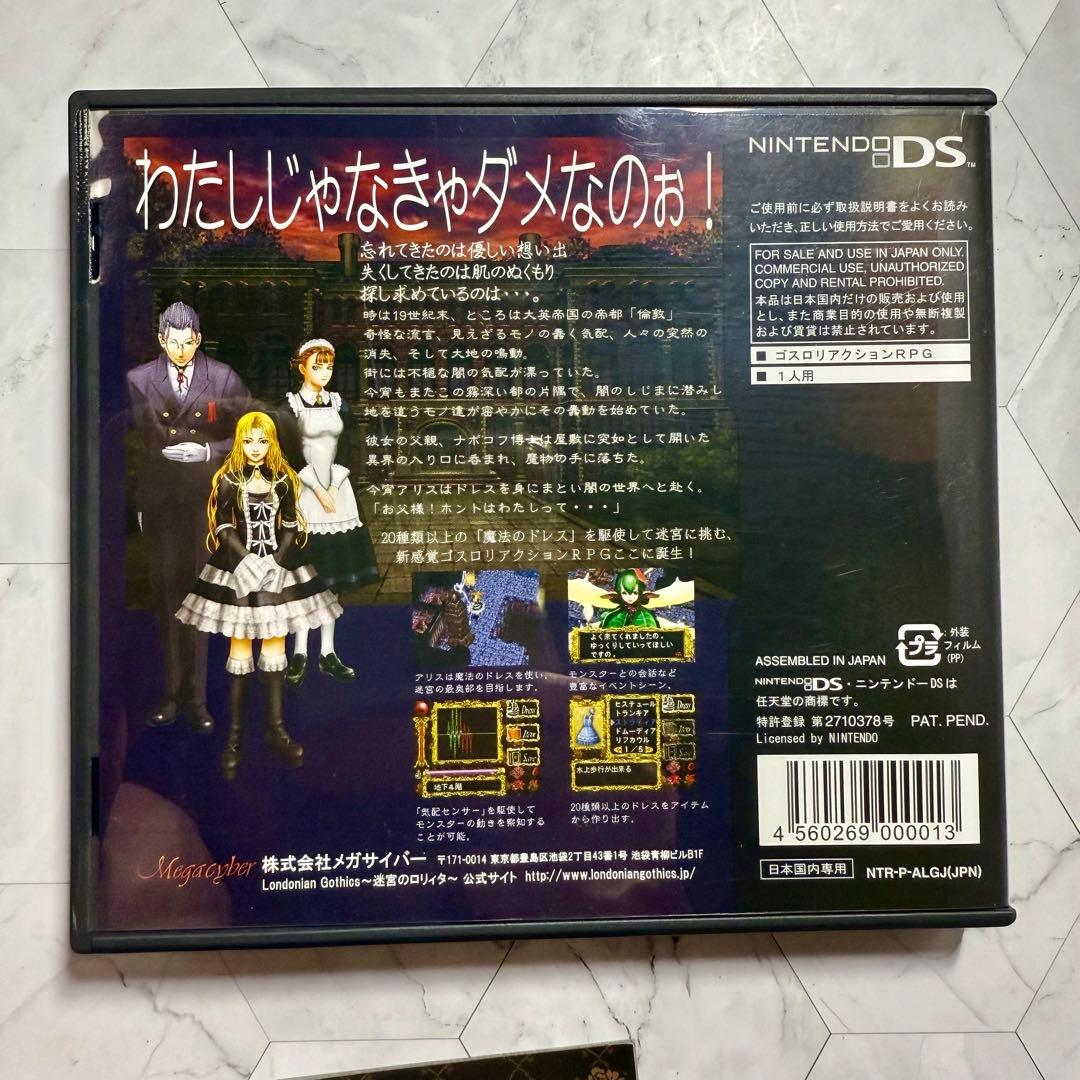 ロンドニアンゴシックス　迷宮のロリィタ　NintendoDS ソフト