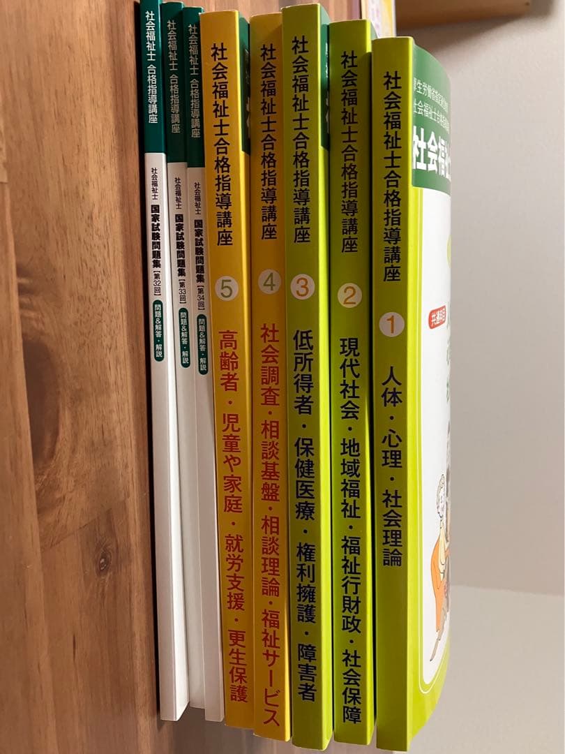 社会福祉士国家試験 テキスト 問題集