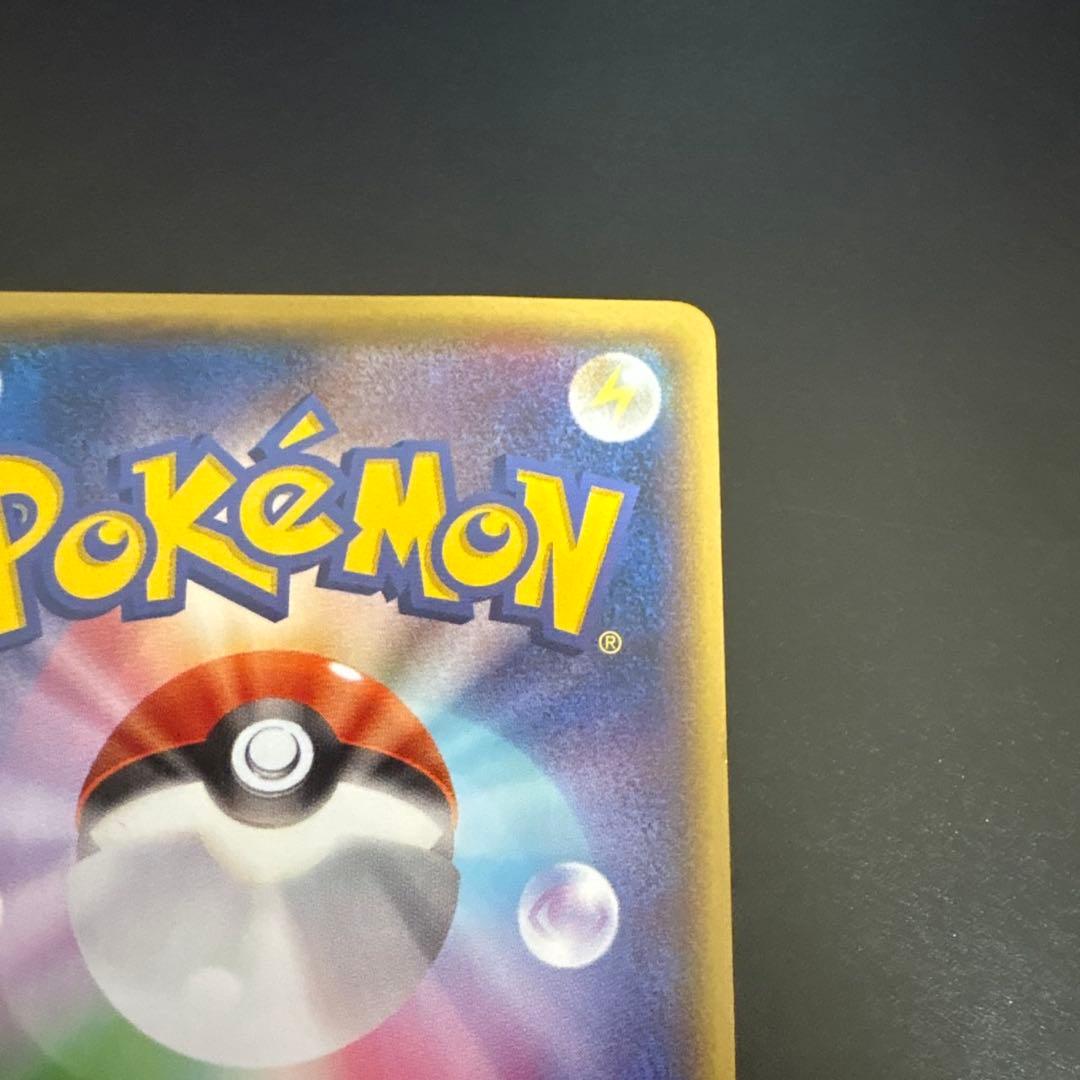 メガトウキョーのピカチュウ098/XY-Ｐプロモポケモンカード