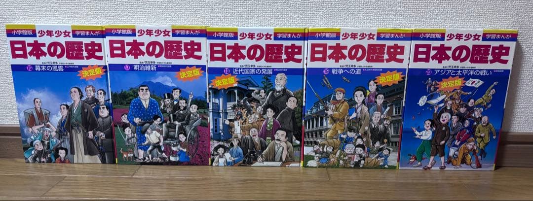 小学館 少年少女 日本の歴史 全23巻セット（決定版） 中古 少し傷あり